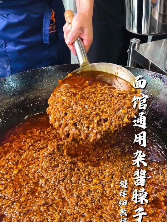 面馆通用杂酱臊子
