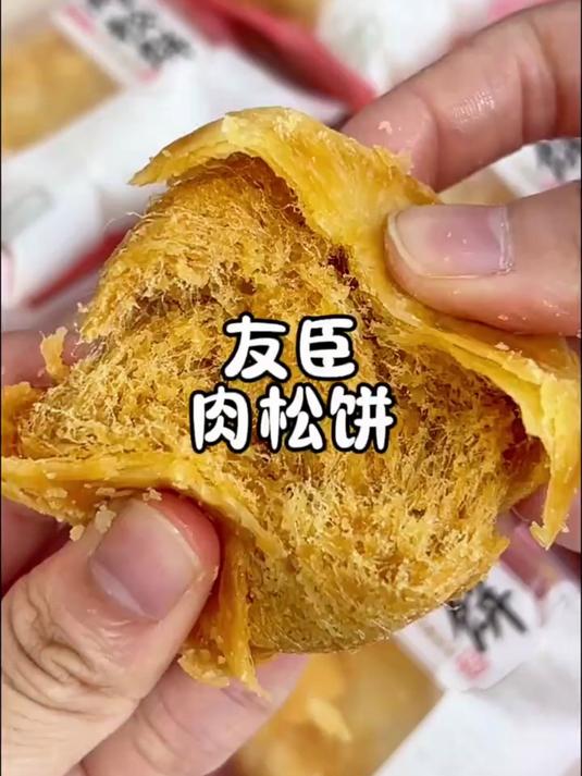 友臣散装肉松饼500g营养面包糕点