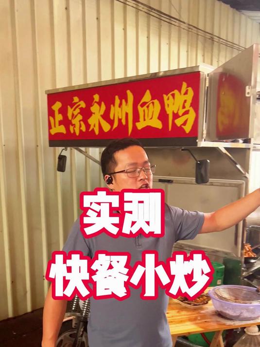 现场实测四口炒锅的快餐小炒摆摊餐车小吃车