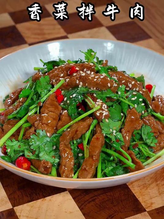10分钟搞定嫩滑低脂香菜拌牛肉