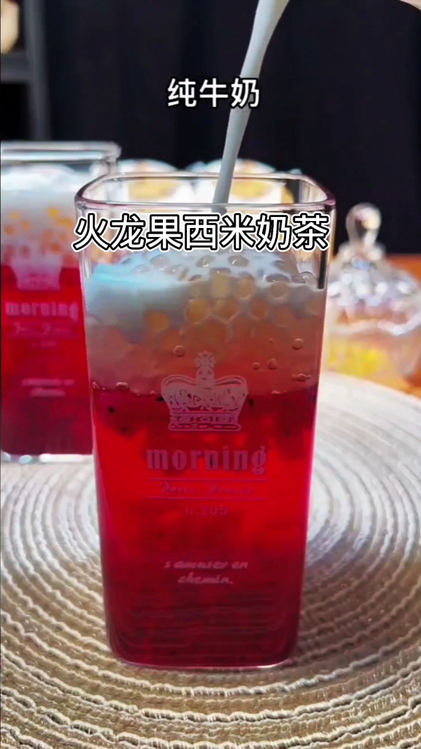 家里有火龙果的,这样做火龙果西米露奶茶,太好喝了