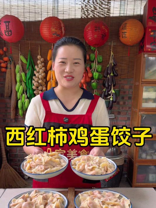 摘点西红柿，朵朵今天做的西红柿鸡蛋饺子，味道鲜美，简单好做