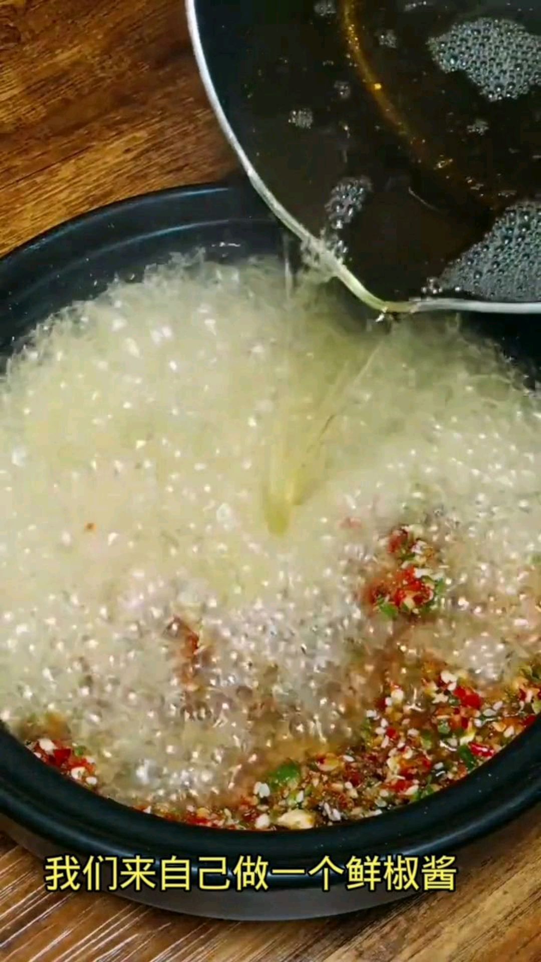 这个鲜椒酱比那什么妈还要好吃拌面拌饭太好吃了
