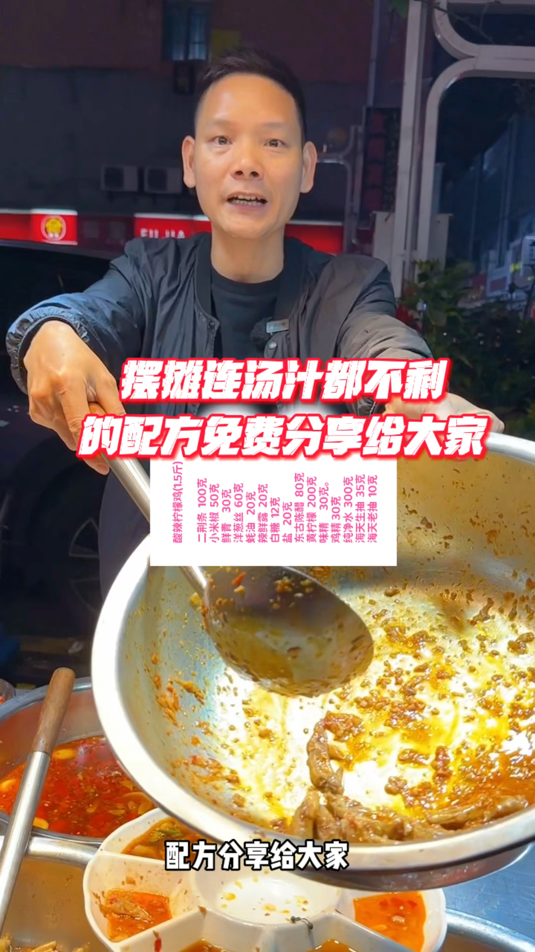 我摆摊每天汤汁都不剩的柠檬酸辣泡爪真实配方,免费分享给大家,想做的可以收藏保存