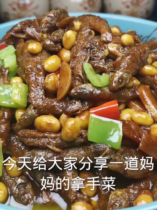 妈妈菜 小鱼酱豆