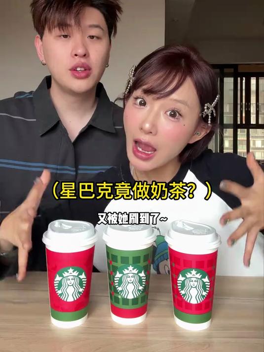 星巴克你也……？