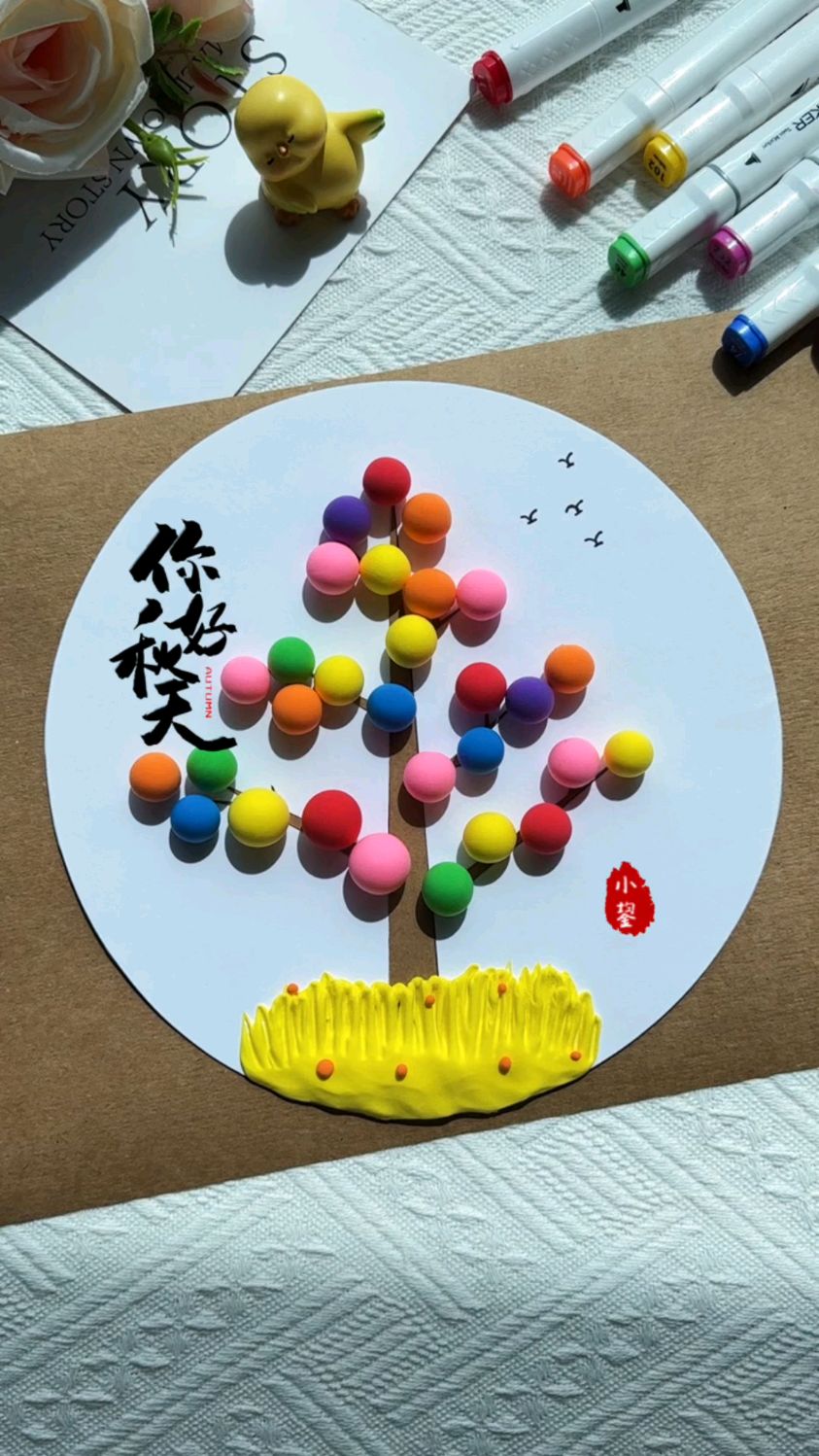 周末带着孩子一起来用粘土做一幅秋天的主题画吧 #幼儿园手工 #粘土画 #亲子手工