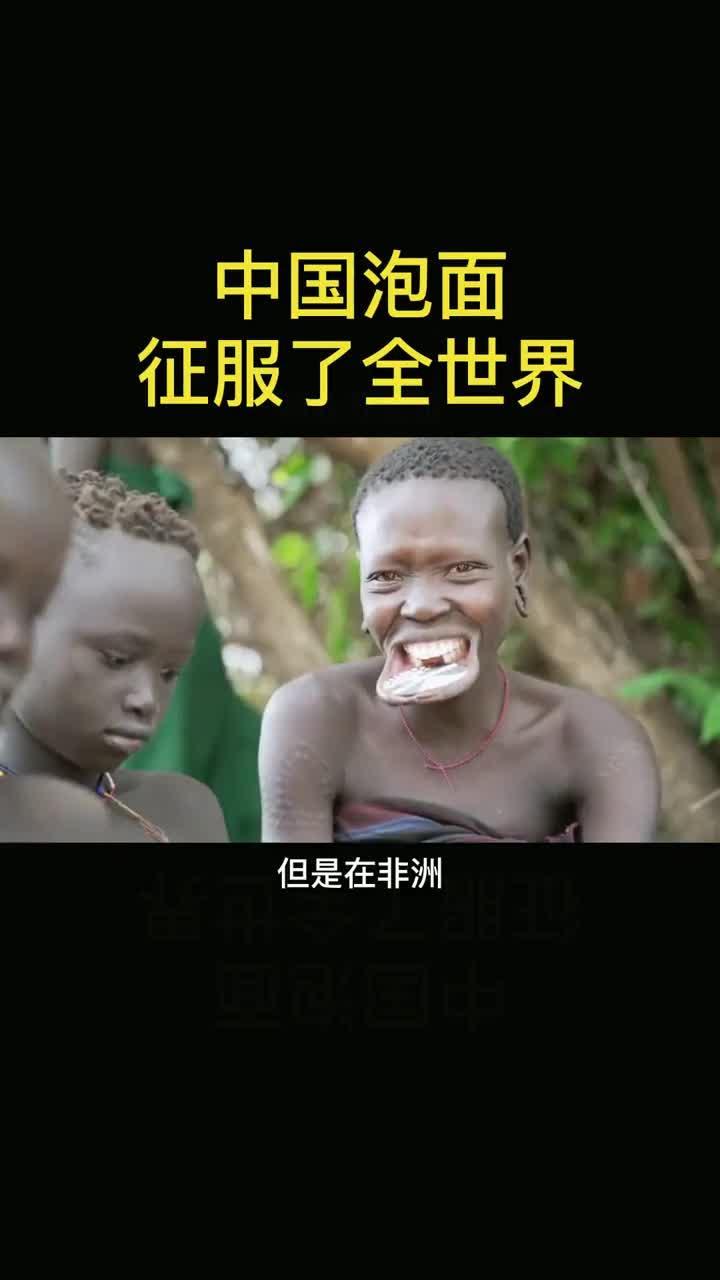 方便面是如何制作完成的?
