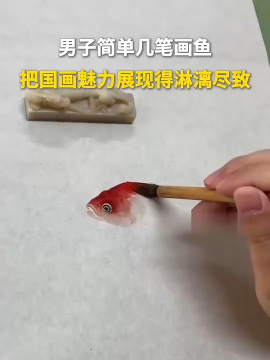 男子简单几笔画鱼,把国画魅力展现得淋漓尽致