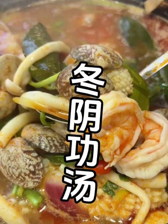 冬阴功汤的做法 省饭课代表