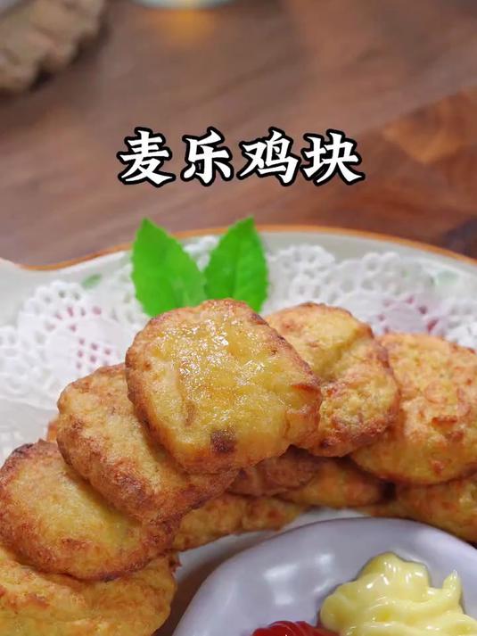 搅一搅就能做孩子爱吃的麦乐鸡块