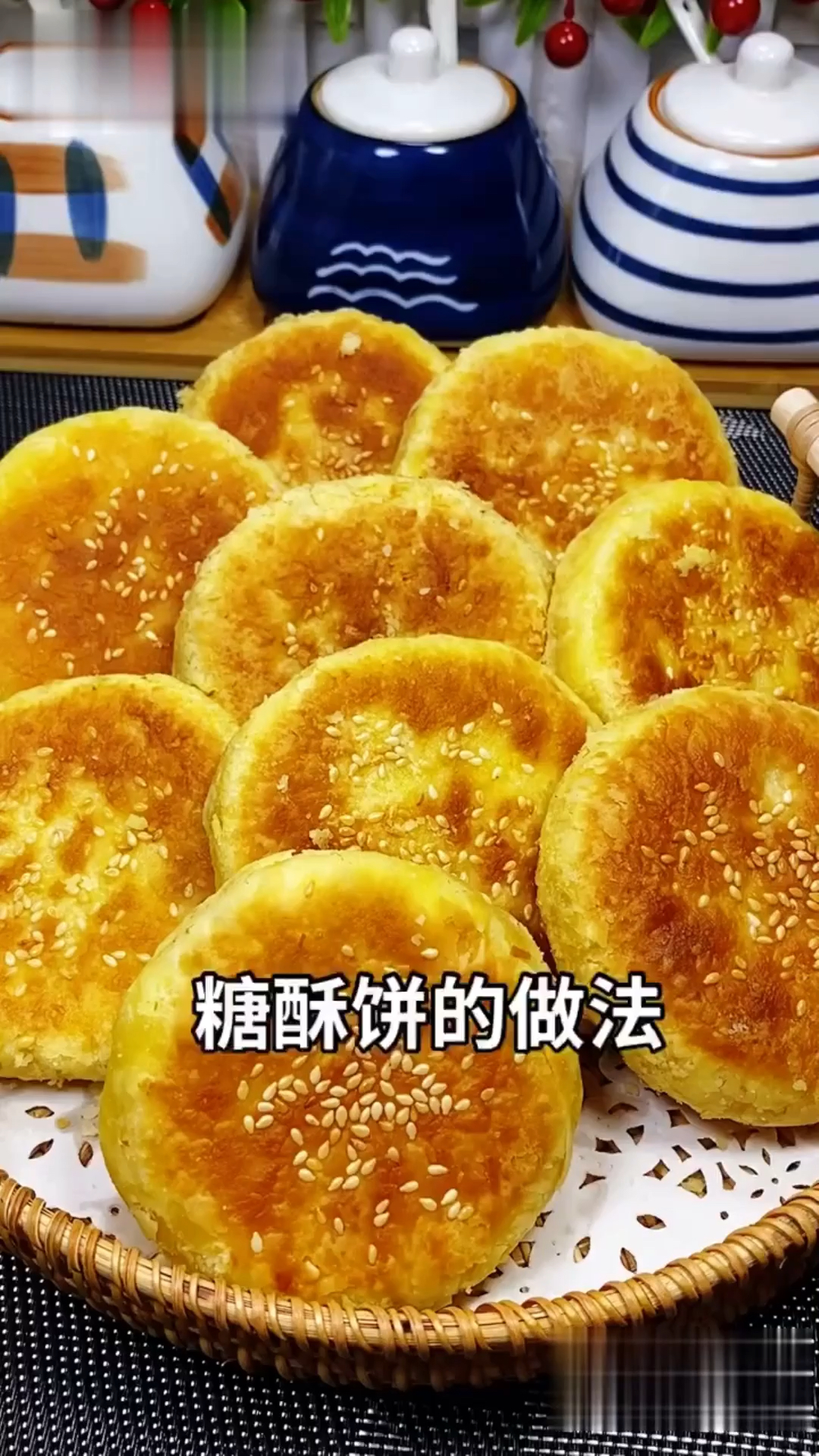 糖酥饼的做法分享给大家