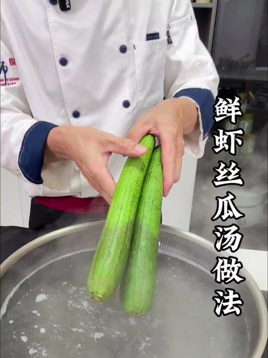 丝瓜新吃法