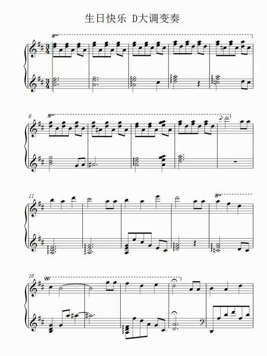 生日快乐 D大调变奏钢琴谱简谱五线谱乐谱曲