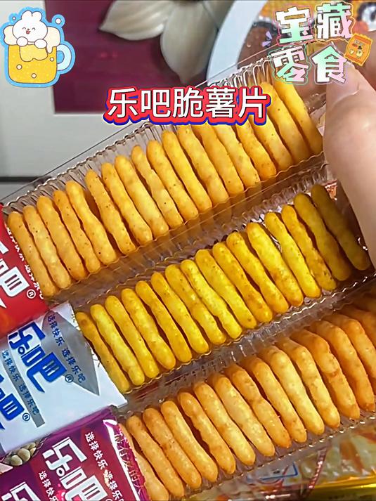 吃的不是薯片,而是一种情怀!乐吧薯片90后的姐妹应该都吃过吧~