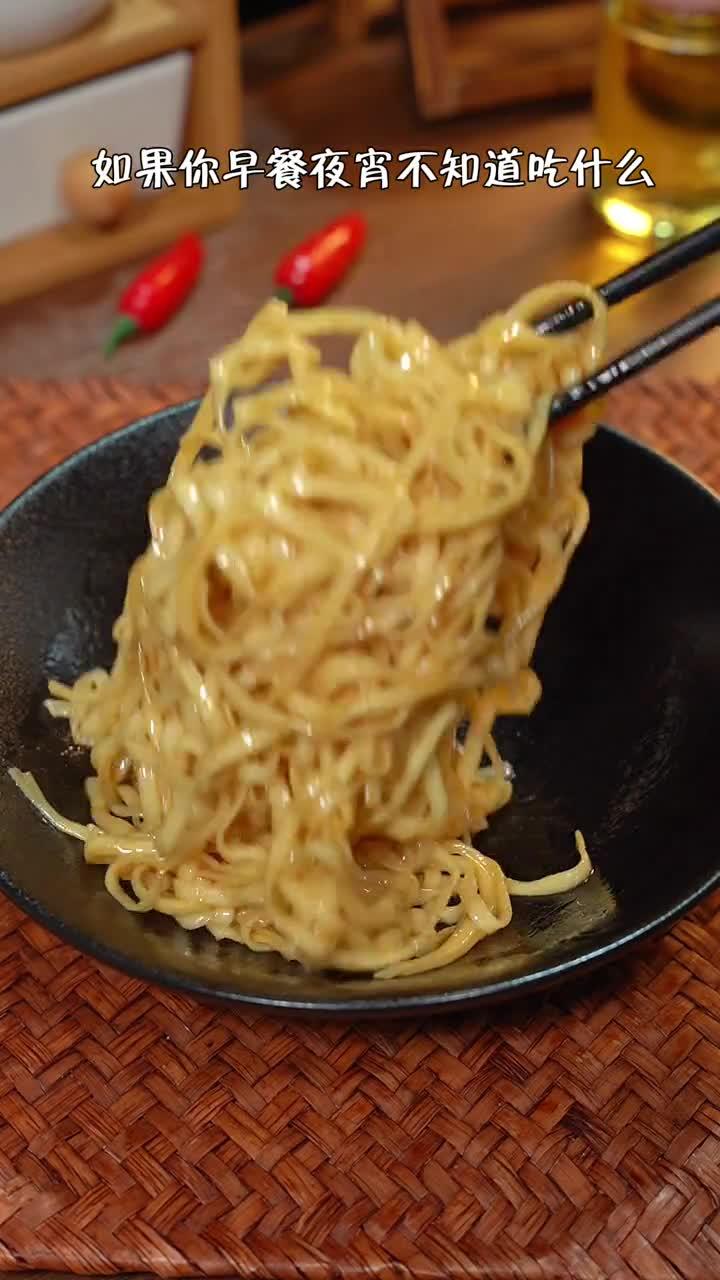 早餐夜宵不知道吃什么,可以试试这个沙县拌面,简单方便还好吃!沙县拌面面条