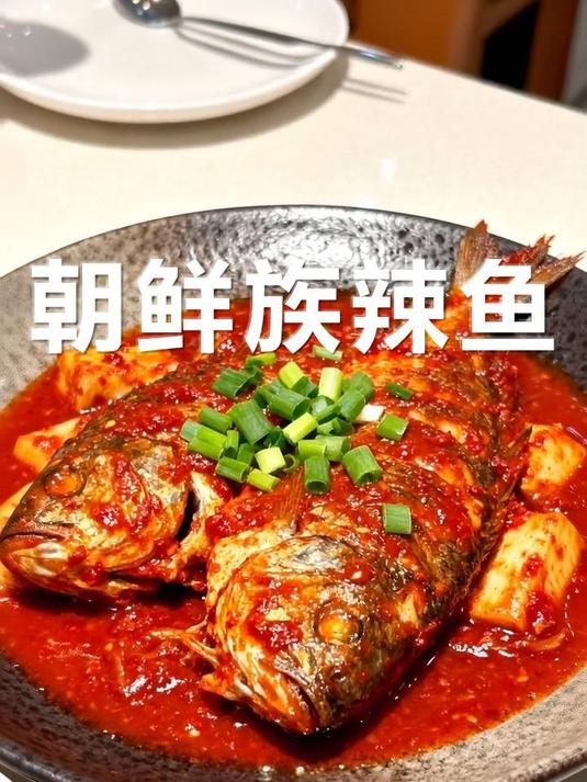 韩式冷面灵魂搭档！朝鲜族辣鱼超详细教程