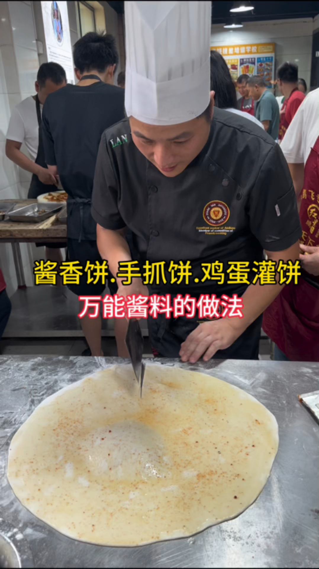 酱香饼手抓饼鸡蛋灌饼万能酱料的做法