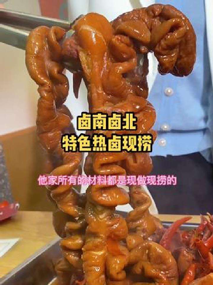 在义乌热卤现捞你打卡了吗?鸭爪1块,把隔壁的朋友们都馋哭