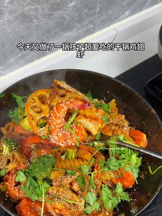 好吃下饭的干锅鸡翅虾
