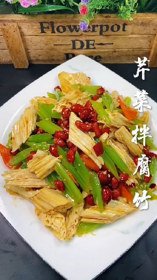 芹菜拌腐竹的做法