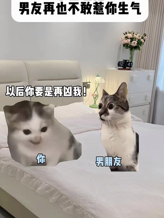 学会这一招,让男友从此对你温柔以待