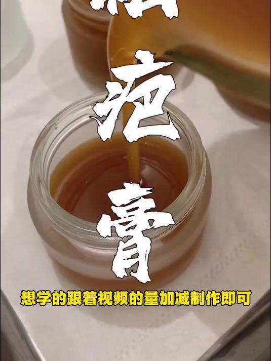 倪师推荐的白僵蚕丹参秦艽羊脂膏 纯手工制作纯天然无添加 去疤膏