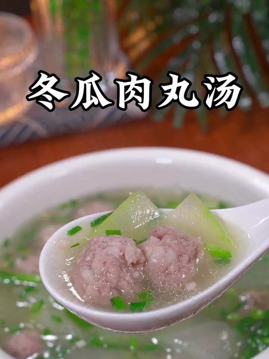夏天我家餐桌出镜率最高的菜就是这个冬瓜肉丸汤,清爽鲜美