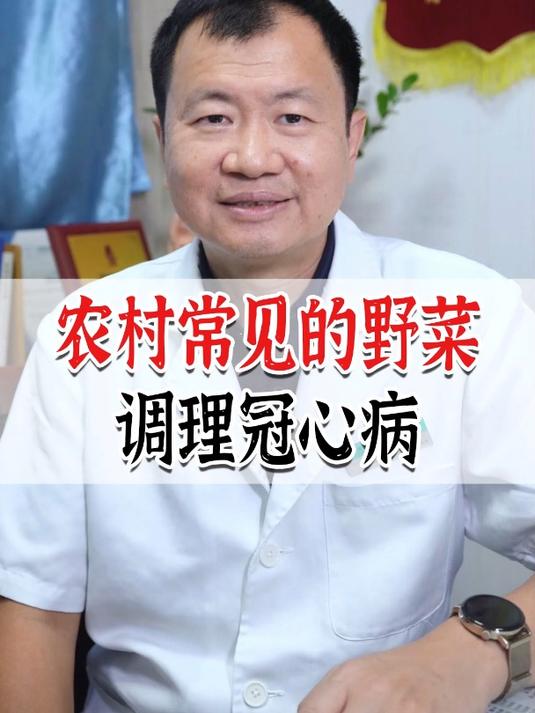 农村常见的一种野菜