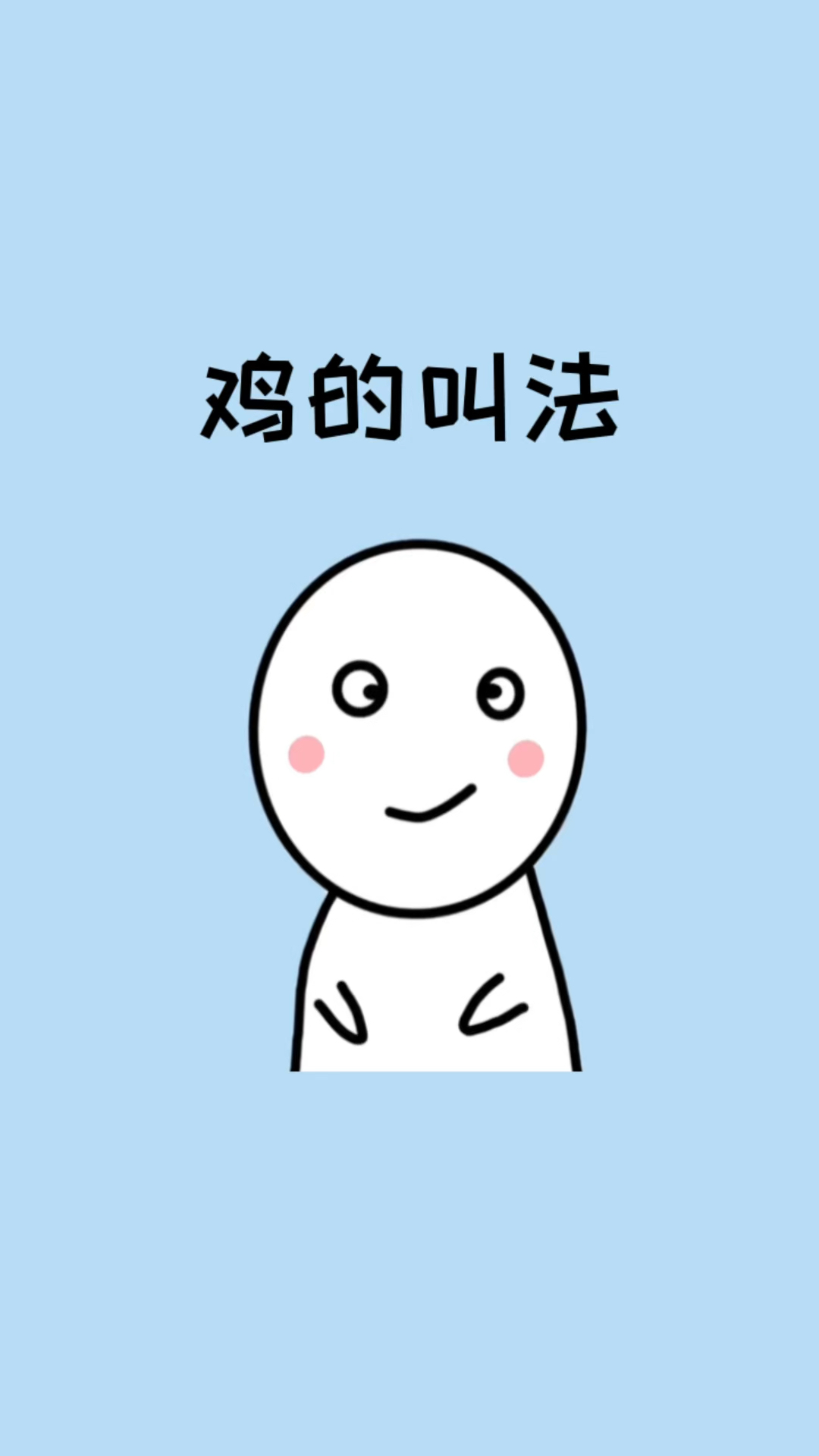 原来各个国家鸡的叫法都是不同的