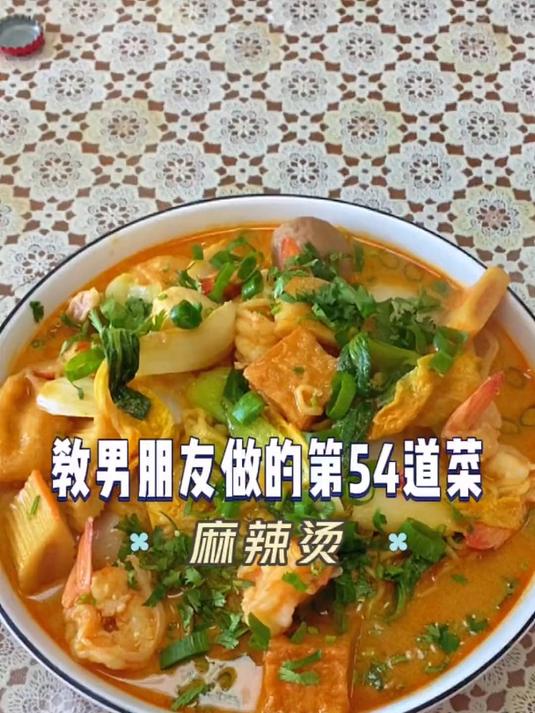 再也不用出去吃麻辣烫了,自己在家也可以做!