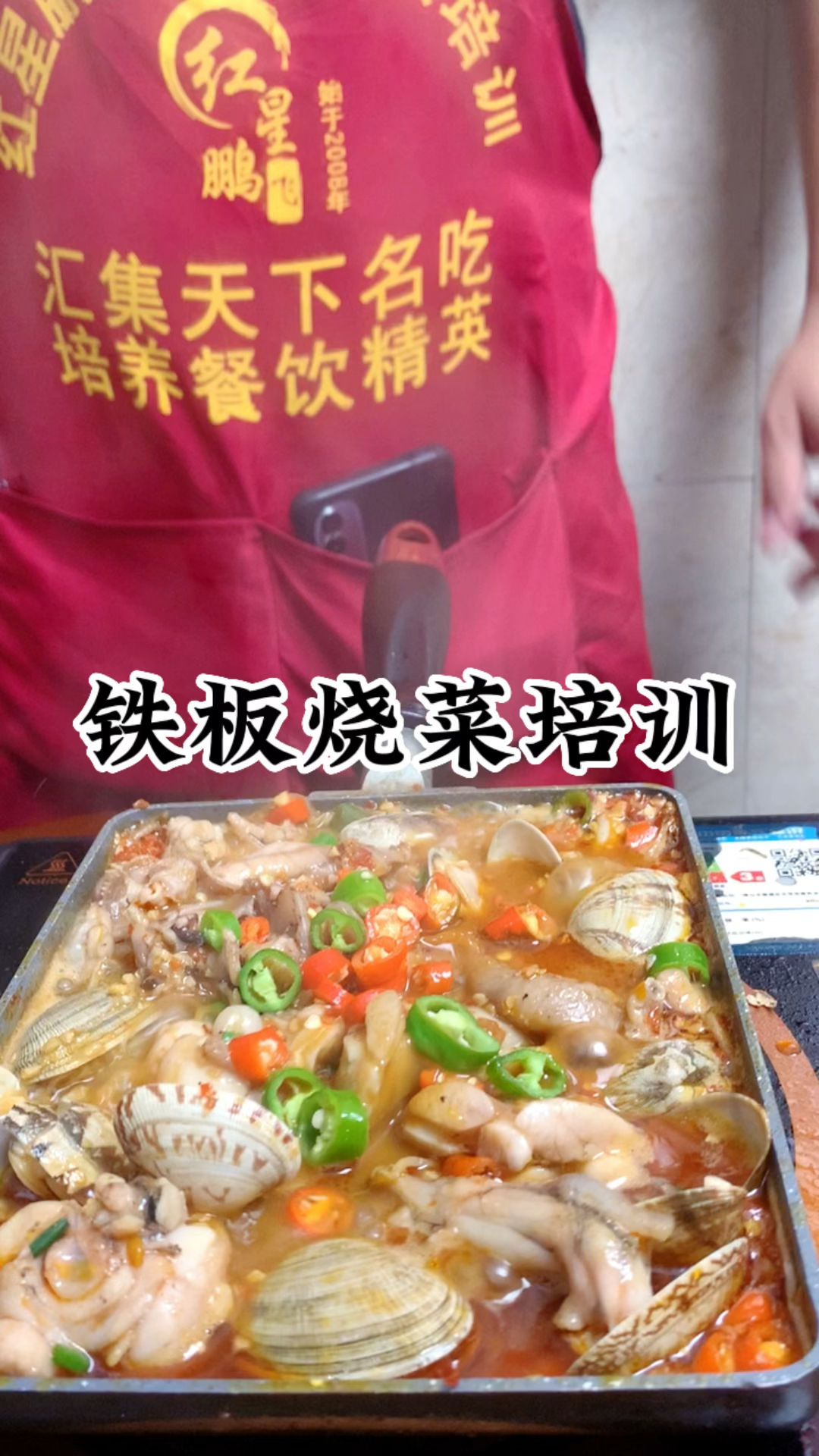 特色铁板菜,出餐就是快,不需要大厨经验,也能做出各种菜品铁板烧菜培训