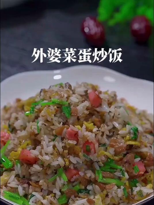 炒饭好吃的做法就是这个外婆菜炒饭