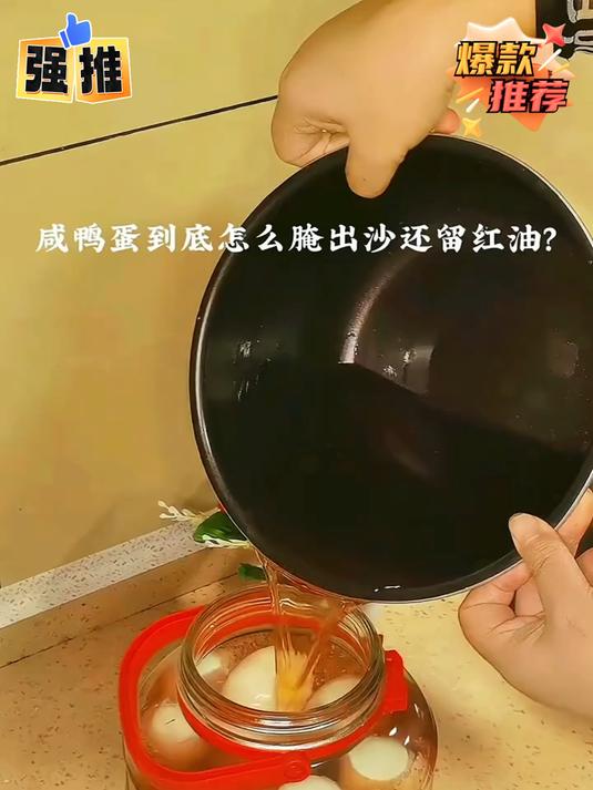 农家散养鸭蛋腌制咸鸭蛋,起沙流油,销路难含泪低价出