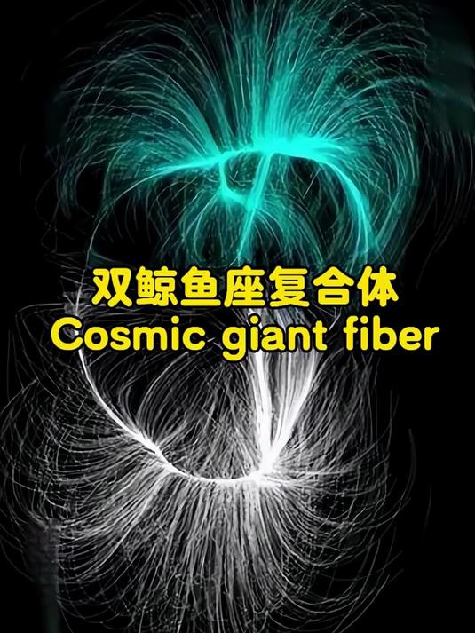 这就是双鱼-鲸鱼座超星系团复合体