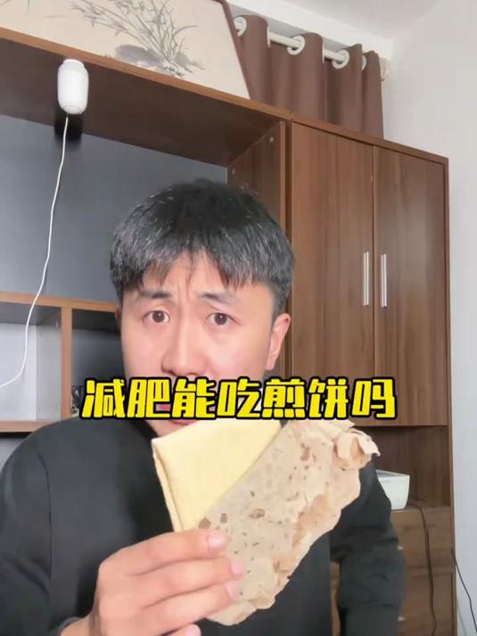 减肥能吃煎饼吗
