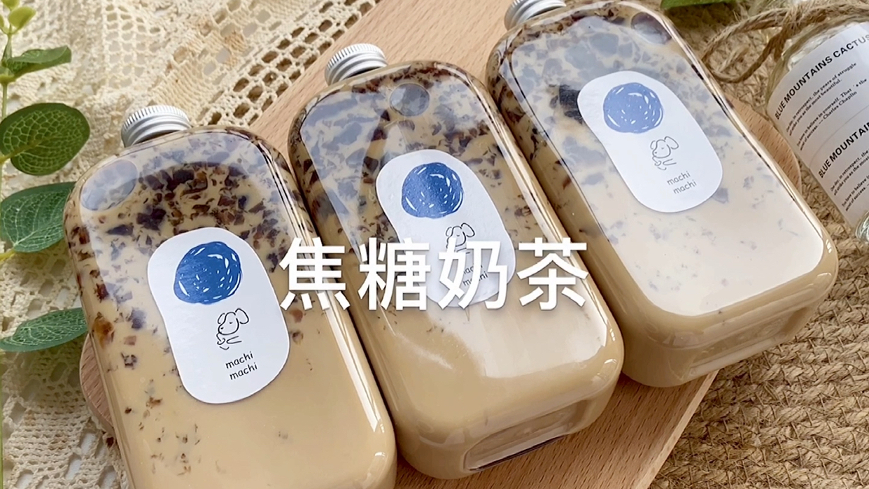 自制焦糖奶茶一次就成功‼️火爆奶茶店 秋天的第一杯奶茶喝到了吗～ 做法: 1⃣️锅中放入1