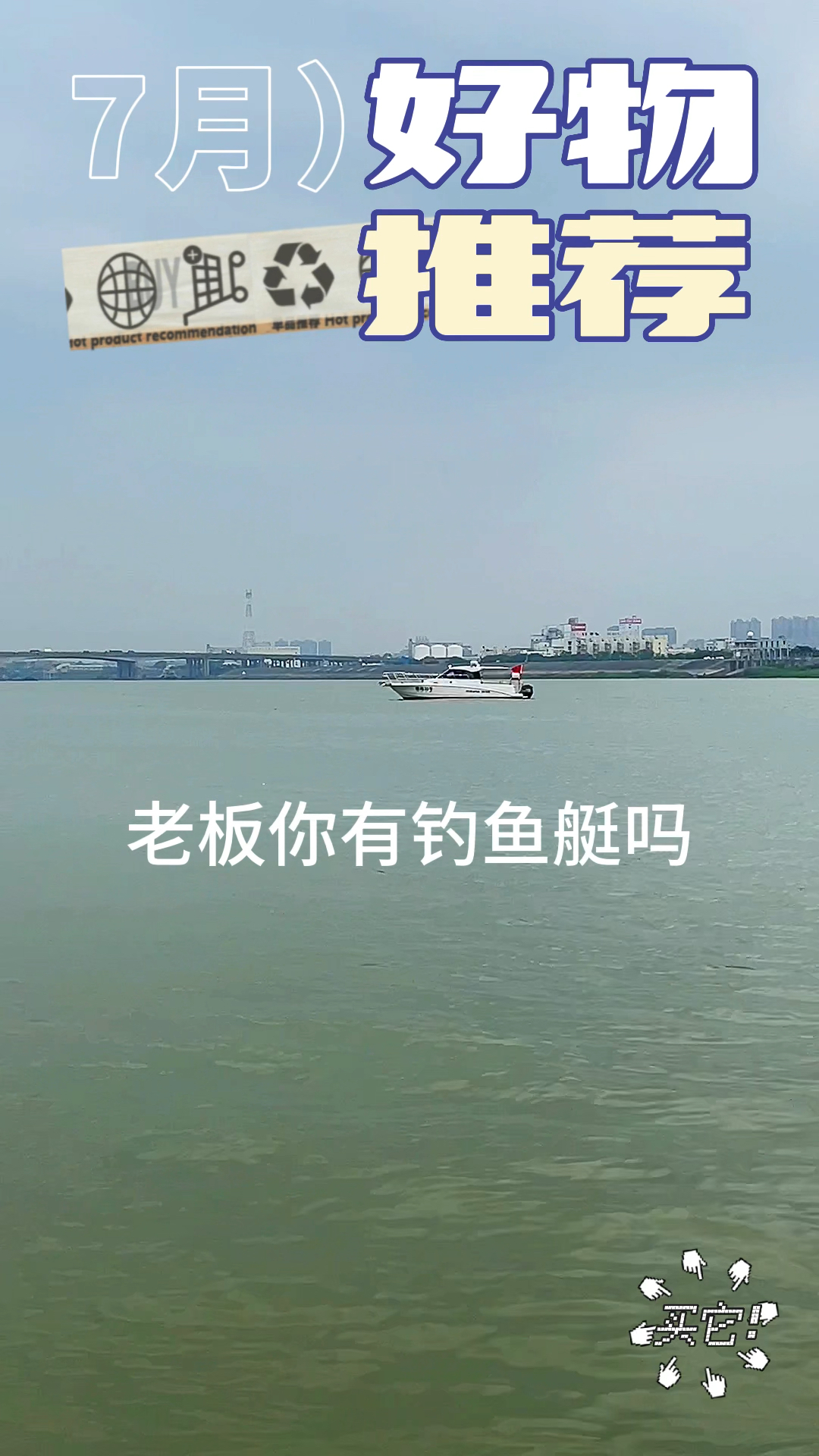 老板有钓鱼艇了吗 看看这款OCEANIA 36WA。