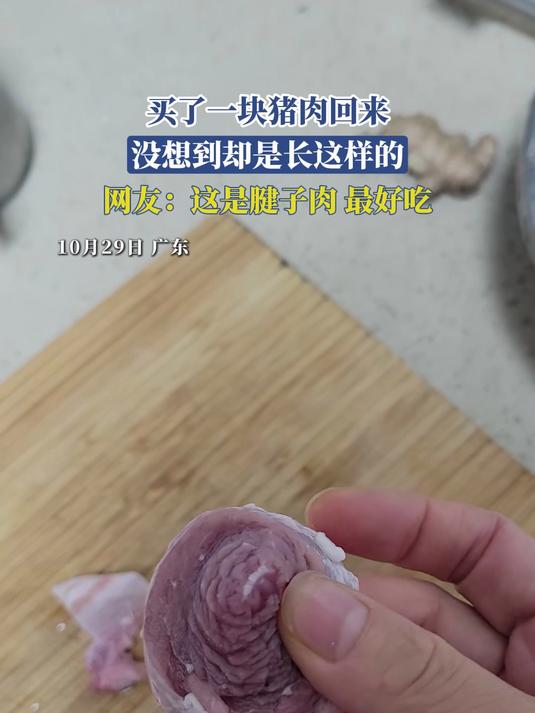 买了一块猪肉回来,没想到却是长这样的,网友:这是腱子肉