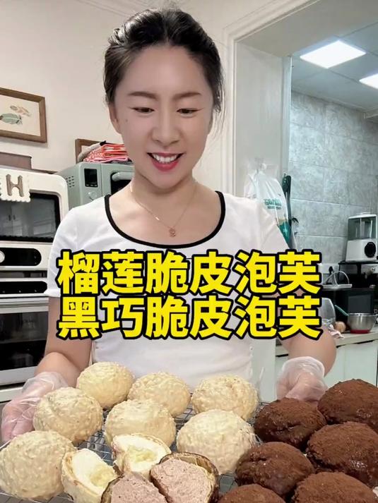 谁还没吃上榴莲脆皮泡芙啊!买不到就自制一下吧,一口爆浆