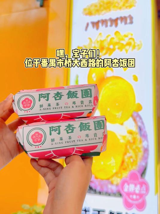 市桥美食紫米饭团，一次吃三个好满足！