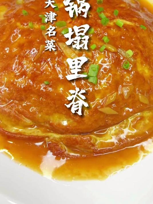 天津传统老菜锅塌里脊，桌桌必点，绝对下饭硬菜