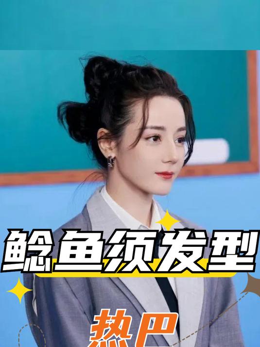 为何热巴总是鲶鱼须造型?本以为是造型失误,真相令人哑然失笑