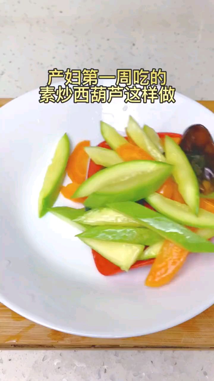 适合产妇吃的素炒西葫芦