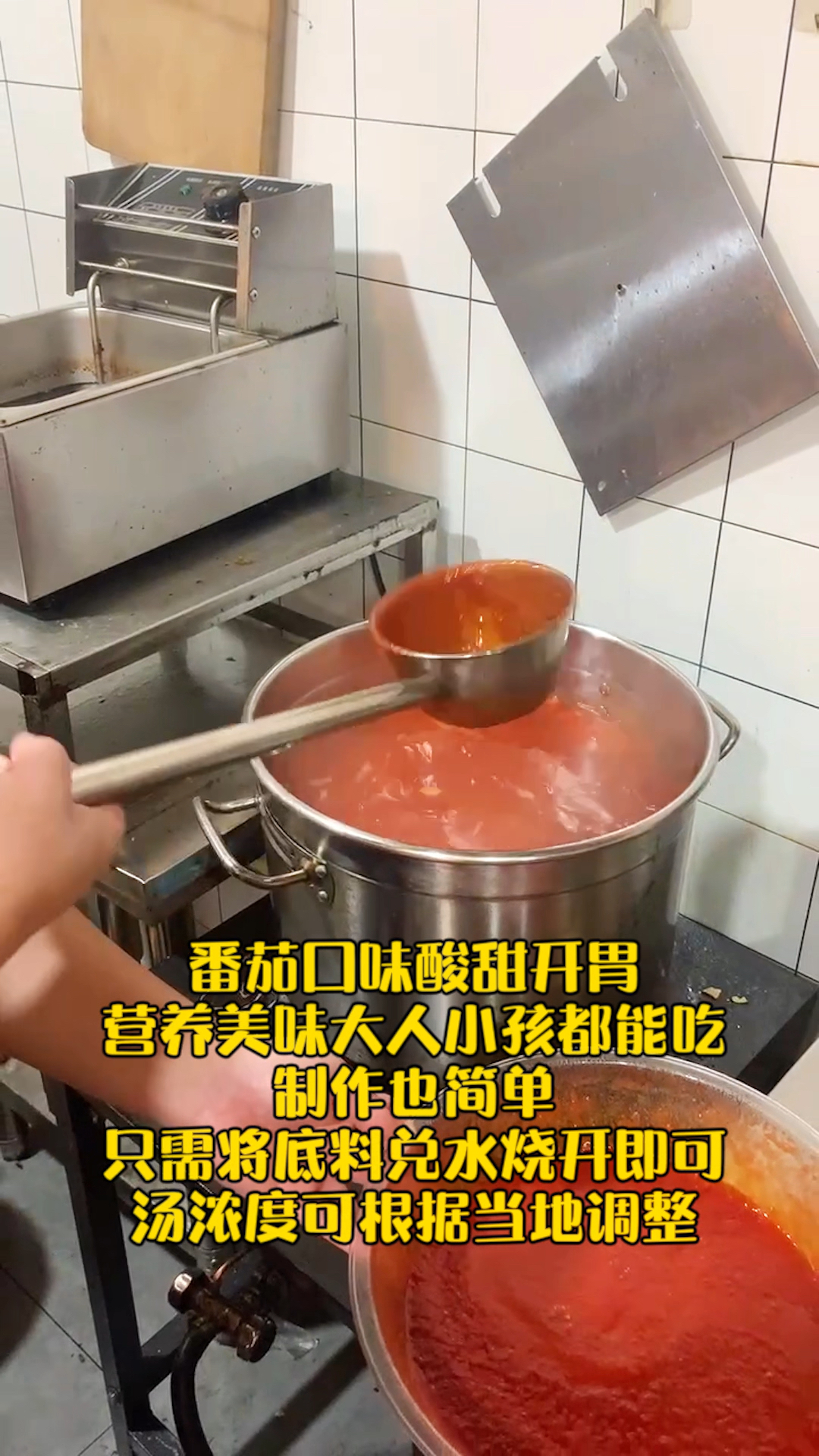 大人小孩都爱吃的番茄口味麻辣烫,制作简单,只需将底料兑水烧开即可