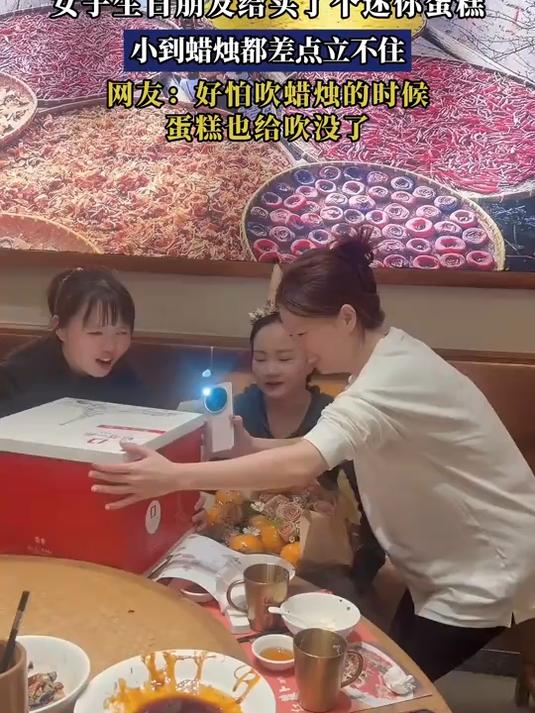 女子生日朋友给买了个迷你蛋糕，小到蜡烛都差点立不住