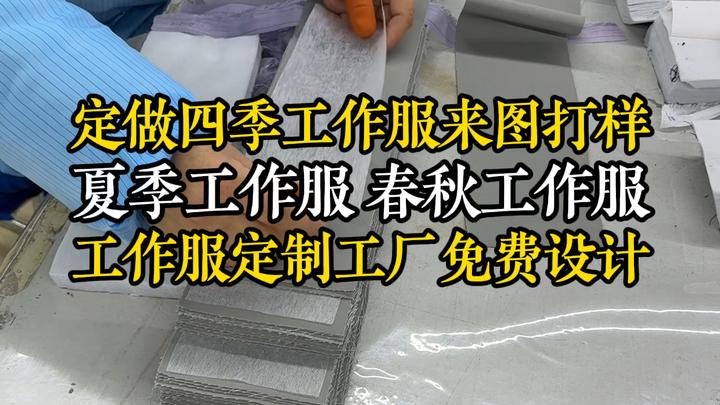 专业工作服定制厂家