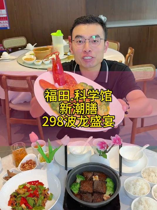 福田科学馆这家新潮膳