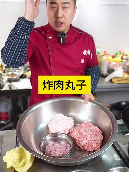 炸肉丸子这样做真的太好吃了，详细配方在后面