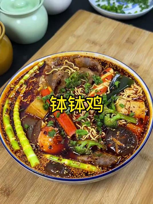 爱吃钵钵鸡？一定要在家试试，比烧开水还简单